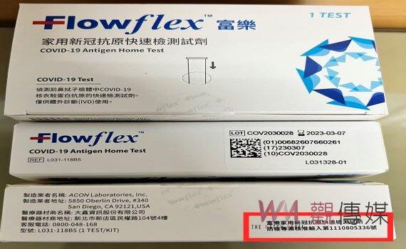 黑心口罩翻版！陸製贋品魚目混珠假冒美製富樂快篩劑 行騙13政府機關