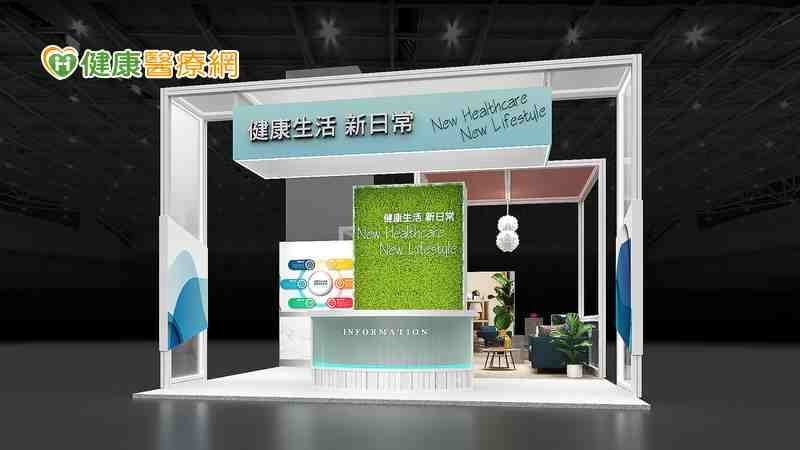台灣國際醫療暨健康照護展 今日開展 媒合健康醫療跨界商機