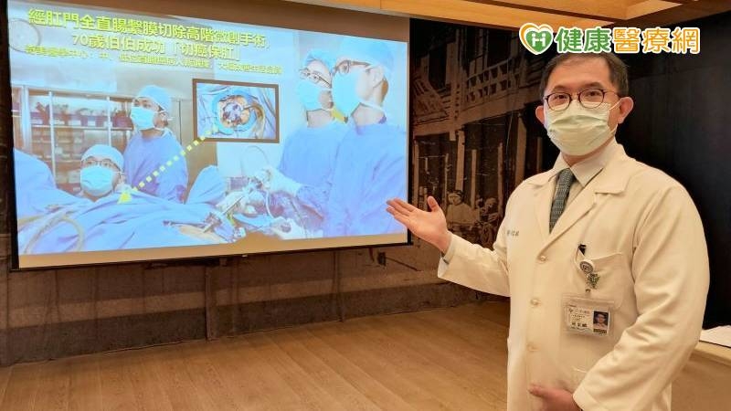 腸癌「切癌保肛」新選擇 大幅改善生活品質