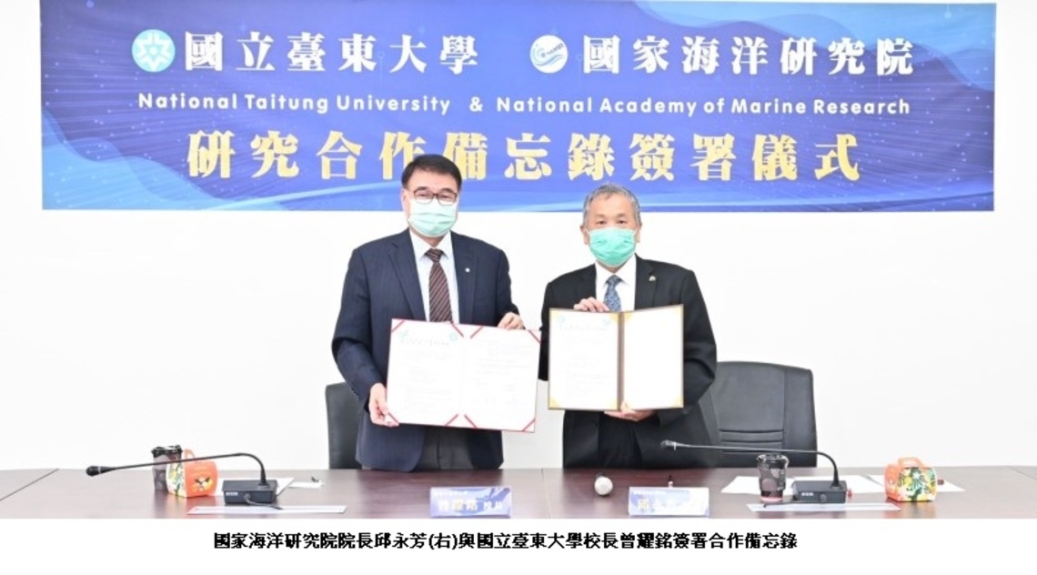 國海院攜手臺東大學   推動海洋生技與深層海水產業發展