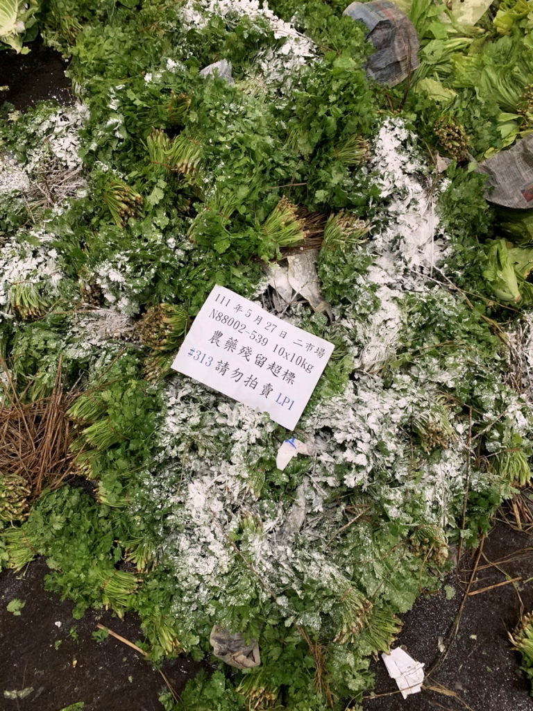 農藥檢驗不合格銷毀作業