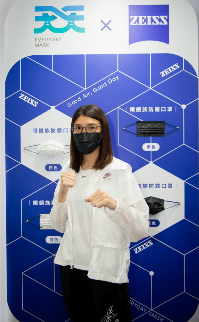 拳擊國手黃筱雯展示「天天x蔡司防霧口罩」