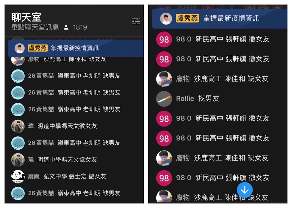 23歲年輕飛官殉職 蔡英文赴高雄親頒褒揚令 囑國防部照顧遺族 67 台中市長盧秀燕16日主持防疫記者會,直播間瞬間變成徵友大會。