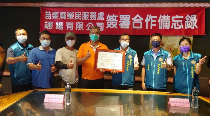 苗栗縣榮服處與翃暘公司簽署備忘錄 開拓多元就業機會