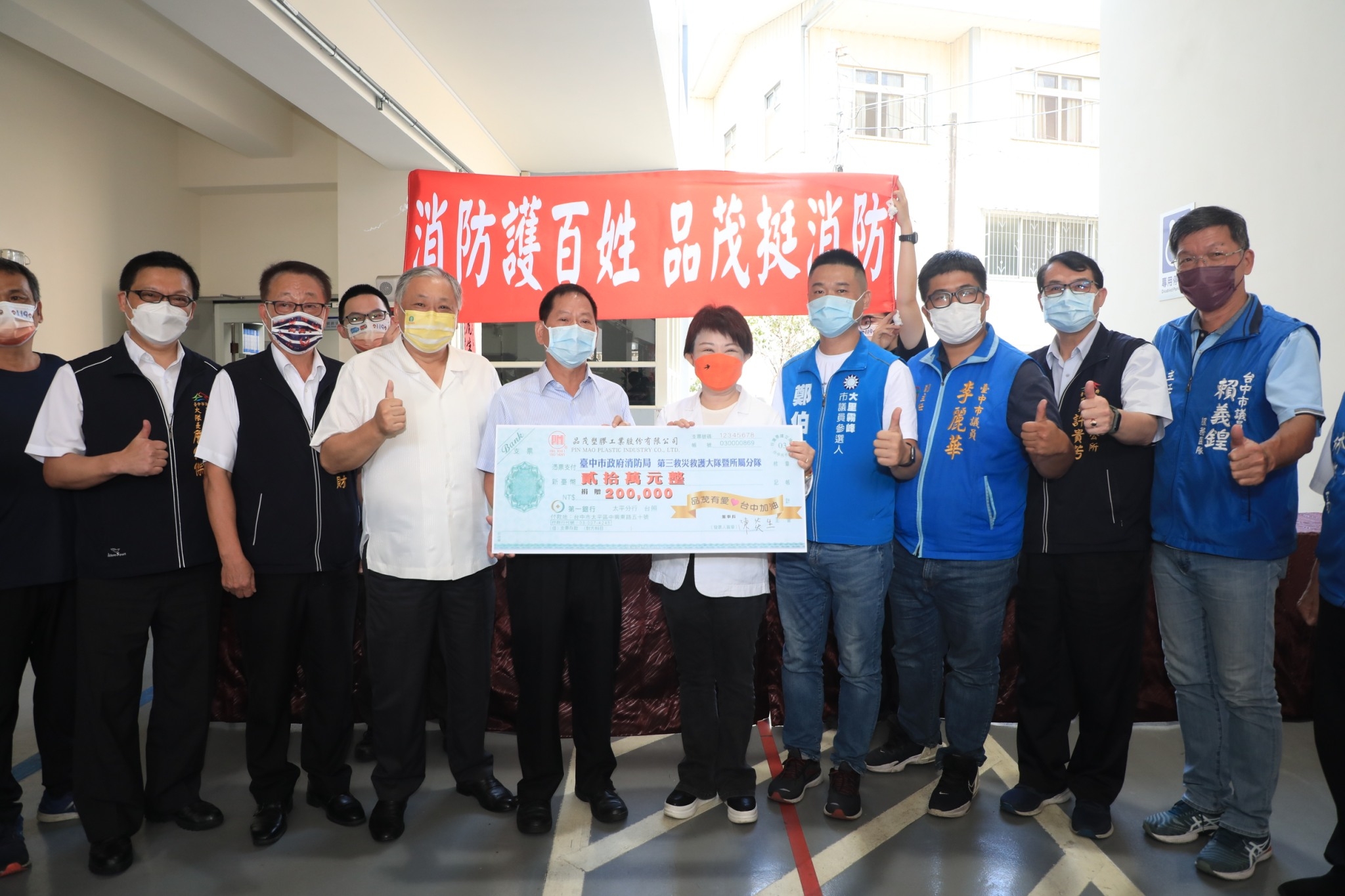 中市提高消防預算強化戰力 盧秀燕視察太平消防分隊新廳舍