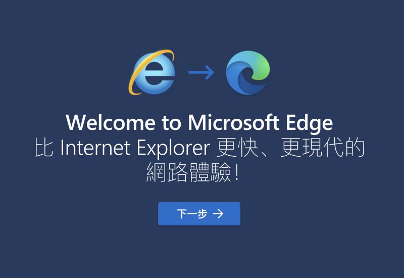 IE瀏覽器正式退役 錯誤修復和更新都將停止