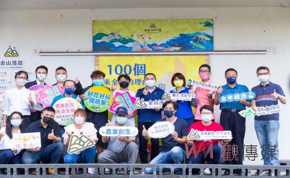 「金山漫遊」國旅振興首發啟動 侯友宜推薦北海岸兩天一夜999行程