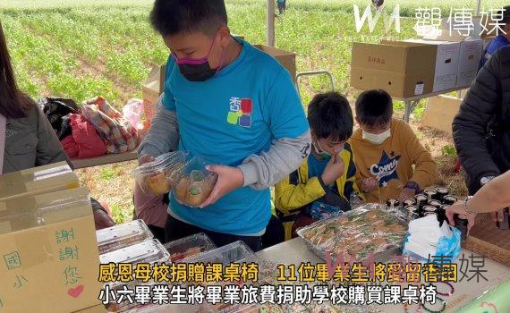 影/感恩母校捐贈課桌椅 11位畢業生將愛留香田 造福學弟妹