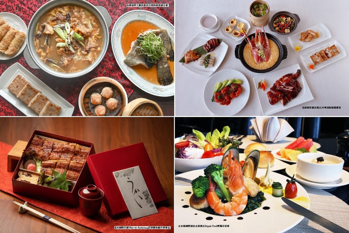 觀光飯店搶攻美食宅經濟 高旅網設置優惠專區 各式料理任君挑選 在家防疫也能享受星級料理