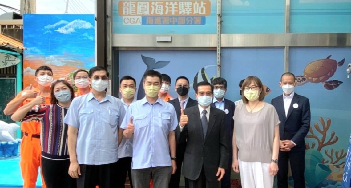 中部海巡與達德能源合作     啟動龍鳳海洋驛站認養