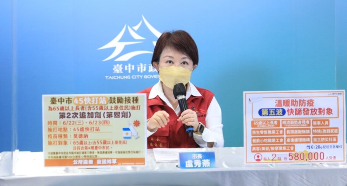 台中今增8,323例 盧秀燕宣布6/20起發放第五波快篩試劑