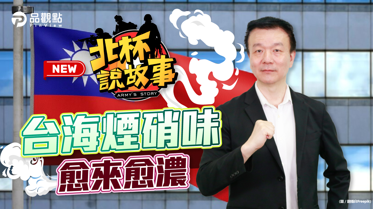 品觀點│中華民國在台灣屬不屬於獨立?于北辰:算!│政治