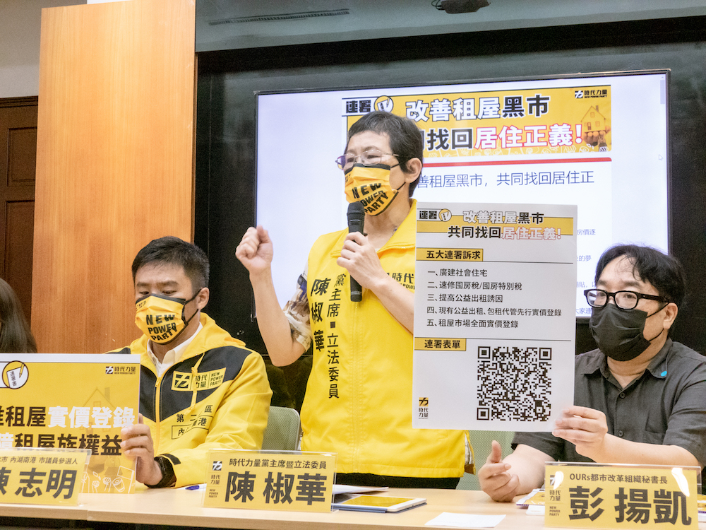 我要選市長了!沈慧虹向天上的母親喊話「會讓新竹更好」 54 時代力量立委陳椒華指出,台灣租屋人口超過300萬人,但因政府打房不力,連帶導致房租不斷上漲,房租已成為台灣廣大租屋族沉重的負擔。