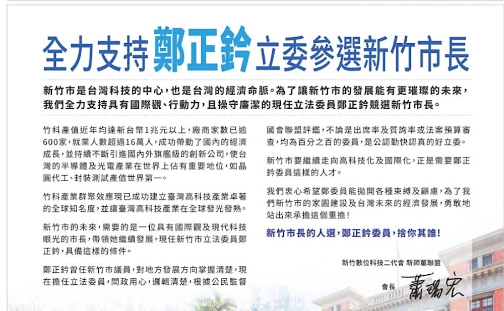 桃園選情/傳鄭文燦出馬「籌建組織」要桃園議員分工助林智堅 38 匯流新聞網CNEWS資料照12422 0617a05
