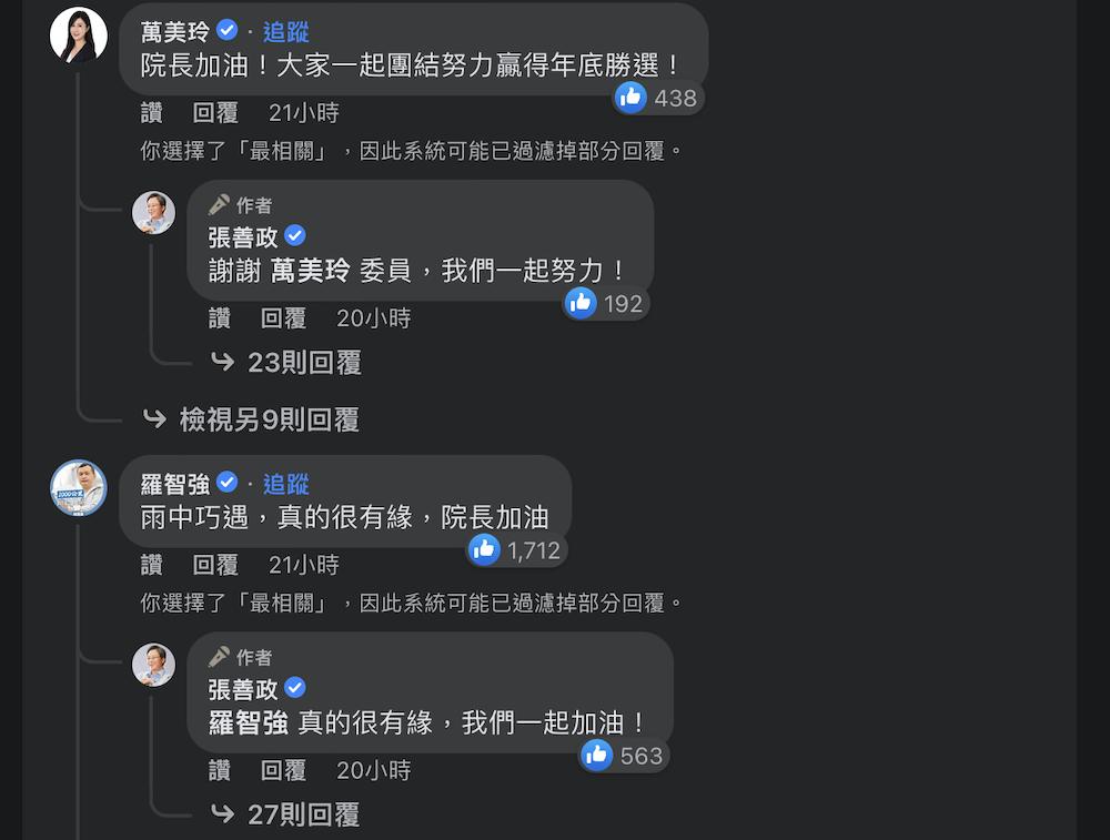 前台北市議員羅智強展開行腳桃園，立委萬美玲響應，路上巧遇前行政院長張善政。張善政貼出照片，萬美玲、羅智強留言打氣。