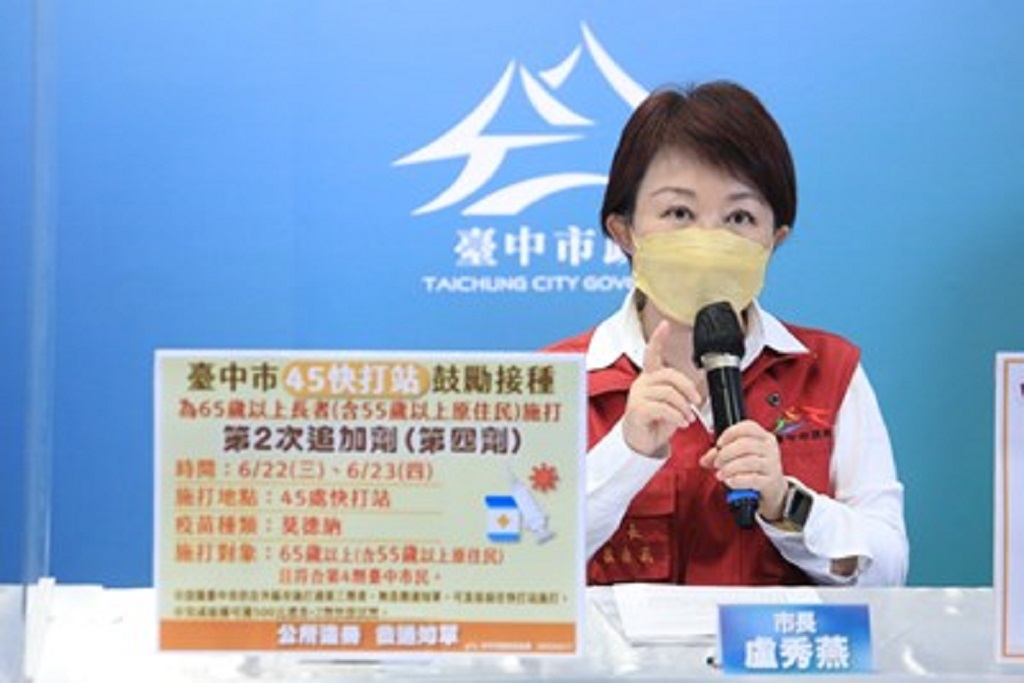 圖片說明:台中市宣布6月22、23日將開莫德納快打站,長者接種第四劑可領快篩劑與500元禮券。(記者謝榮浤翻攝)