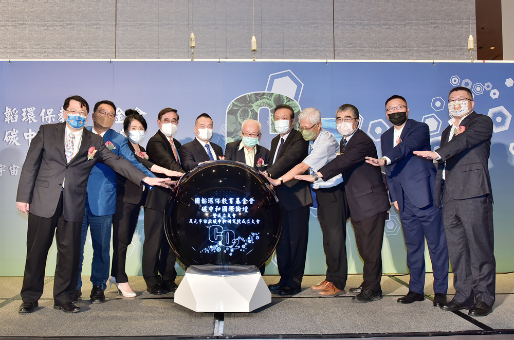 元宇宙與碳中和研究院成立 探討碳經濟效益