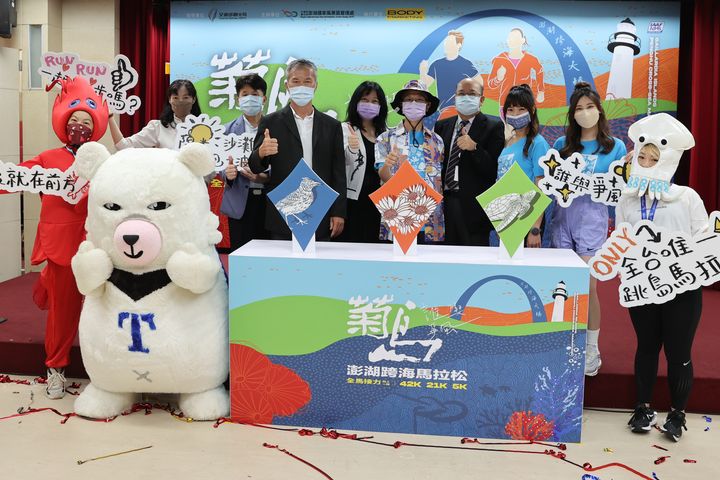 「2022菊島澎湖跨海馬拉松」舉辦宣傳記者會。 圖:澎湖國家風景區管理處/提供