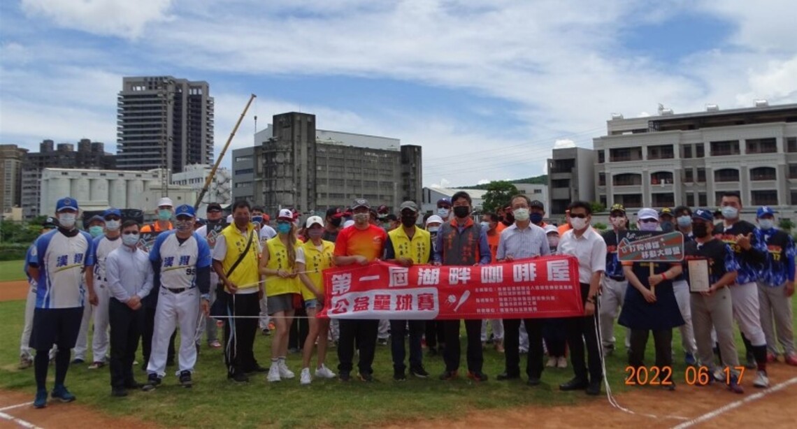 第一屆湖畔咖啡屋盃公益壘球比賽 吸引六支球隊參賽