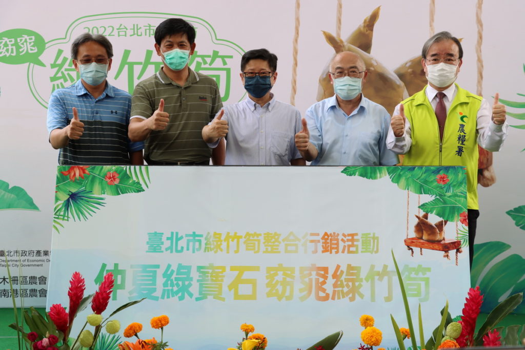 臺北市綠竹筍行銷活動聚焦儀式