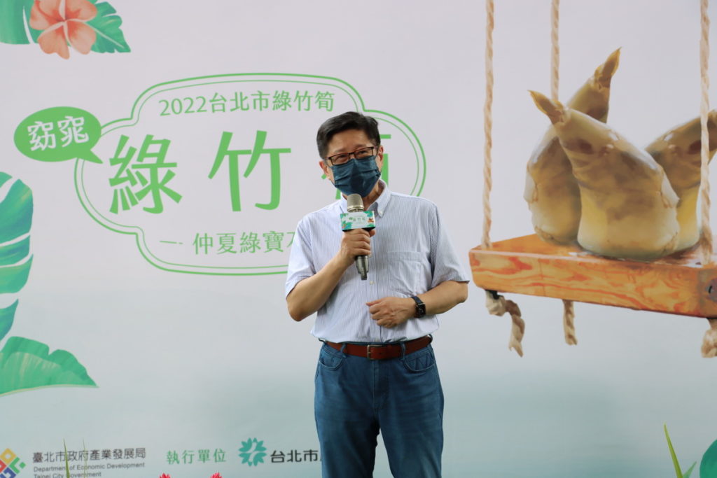 臺北市綠竹筍品質評鑑比賽林崇傑局長致詞