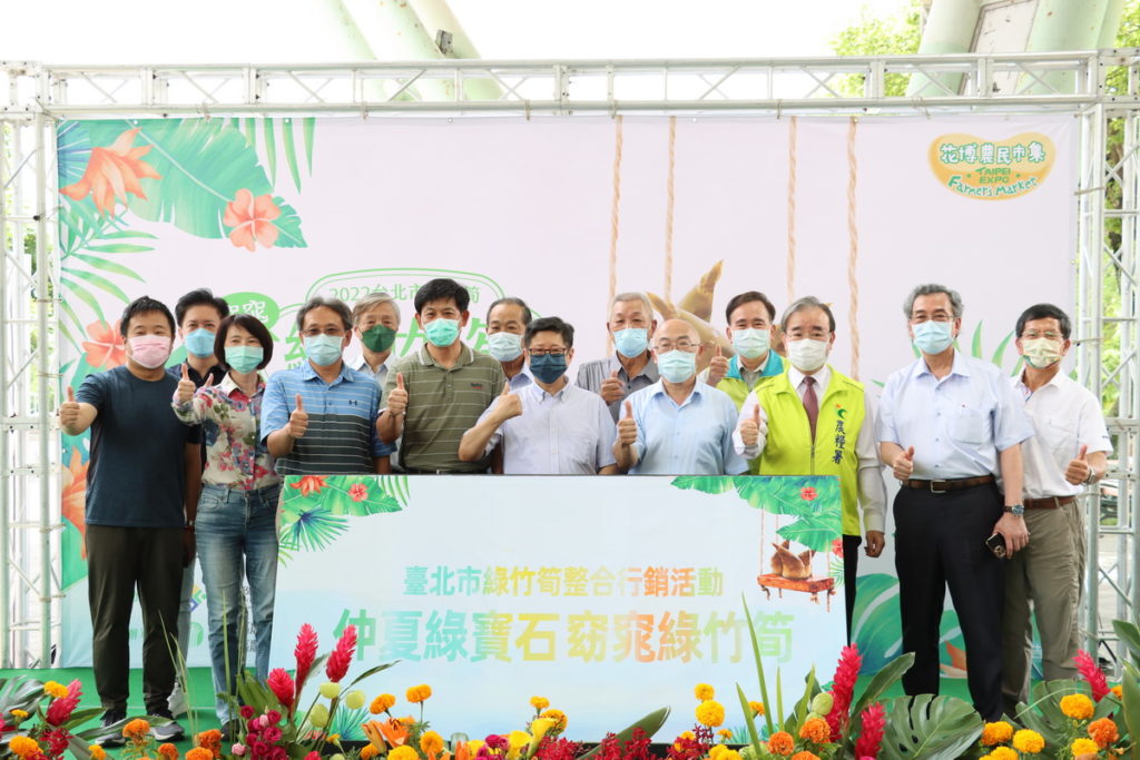 臺北市綠竹筍行銷活動聚焦儀式