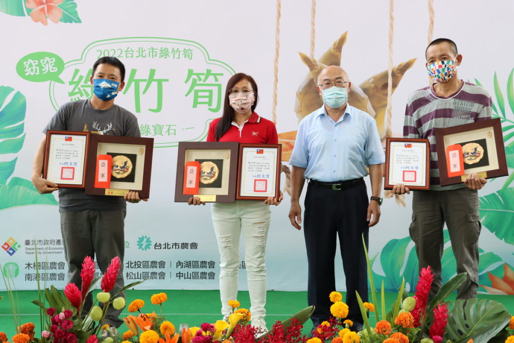 臺北市綠竹筍品質評鑑比賽亞軍頒獎
