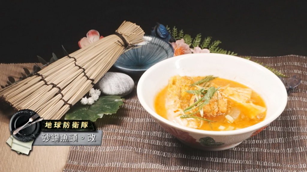 創新砂鍋魚頭,沙茶醬遭到導師批評(圖/翻攝料理之王3)