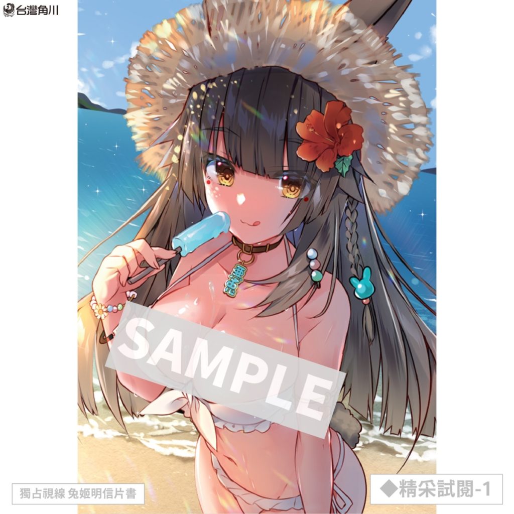 漫博首賣新刊《獨占視線 兔姬明信片書》精彩試閱