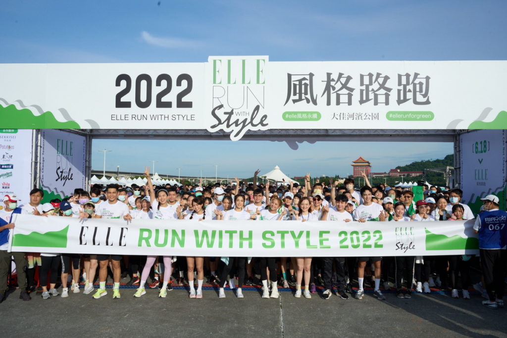 ELLE國際中文版於6/18(六)在大佳河濱公園舉辦第八屆「ELLE Run with Style風格路跑」