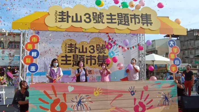 2022卦山3號主題市集開幕 月月打造多元不同主題市集