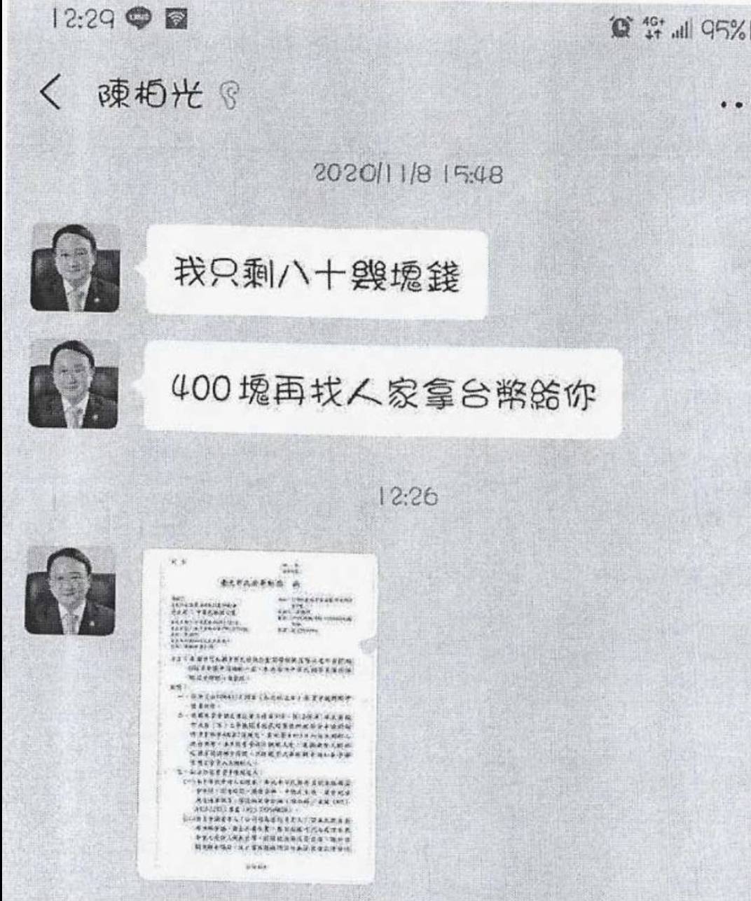圖片說明:貴為一黨的黨主席,陳柏光竟淪落到身上只剩八十幾塊人民幣。(圖片來源/投訴人提供)