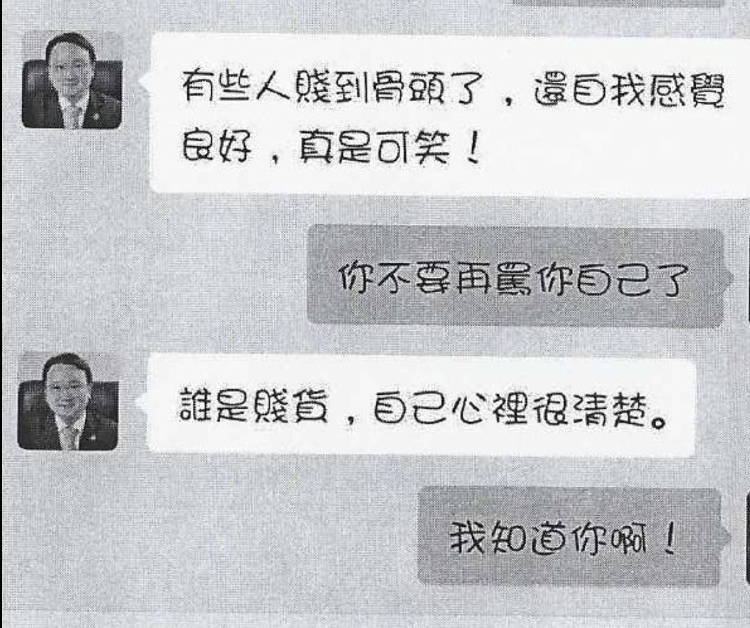 圖片說明:陳柏光面對追討薪資的黨工,口出惡言駡對方是「賤貨」。(圖片來源/投訴人提供)