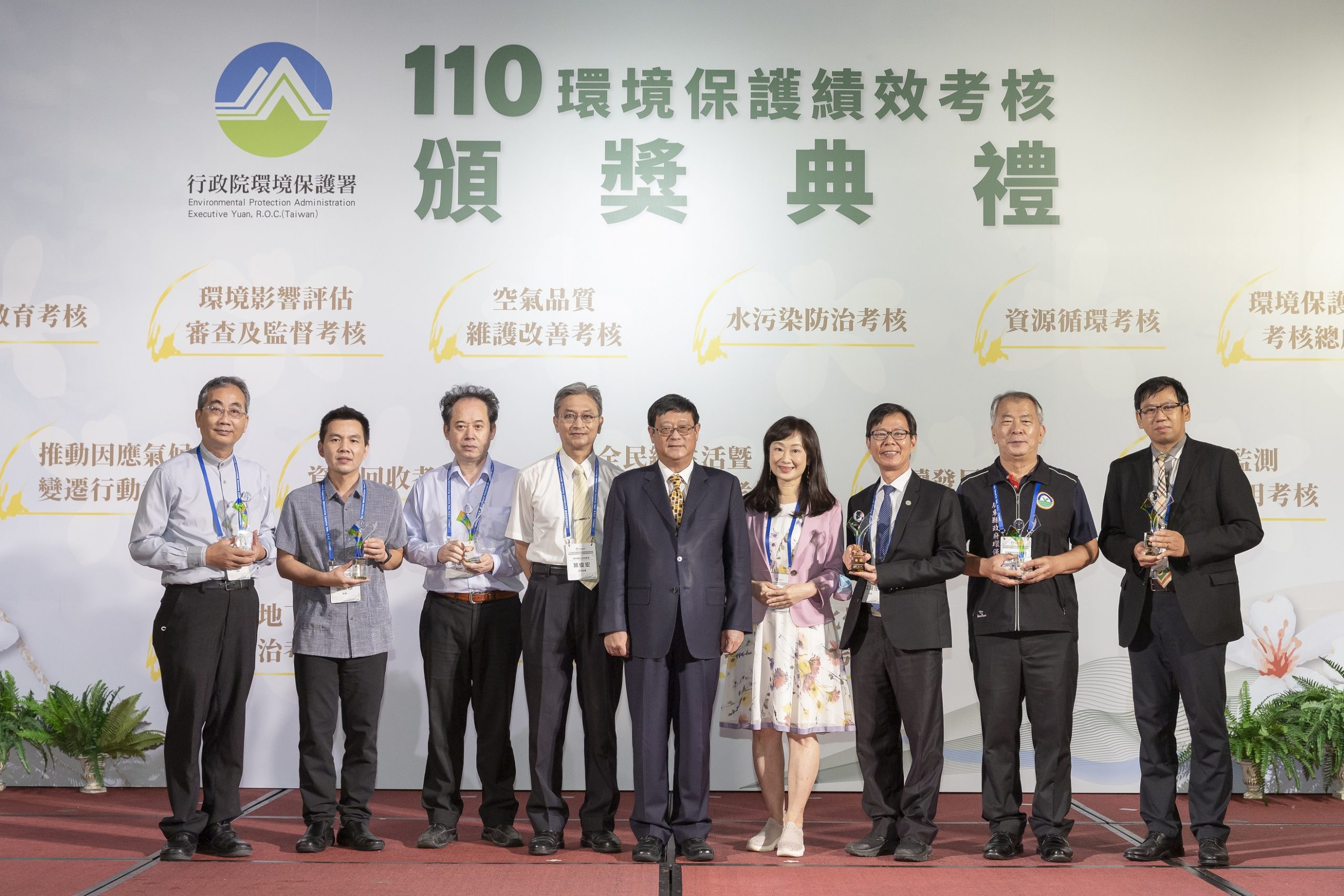 環保署表揚110年度環境保護績效考核績優縣巿