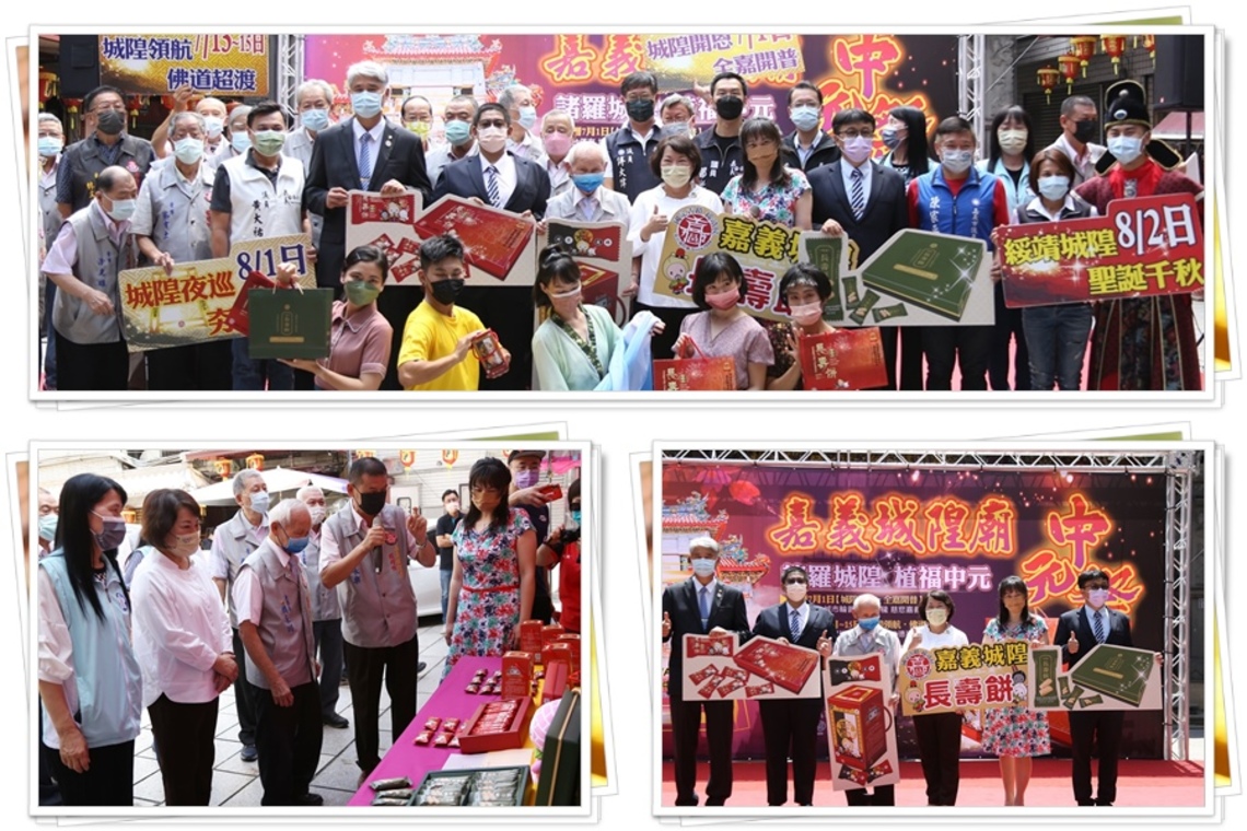 嘉義城隍廟中元祭首推「城隍長壽餅」伴手禮 有吃有保庇!