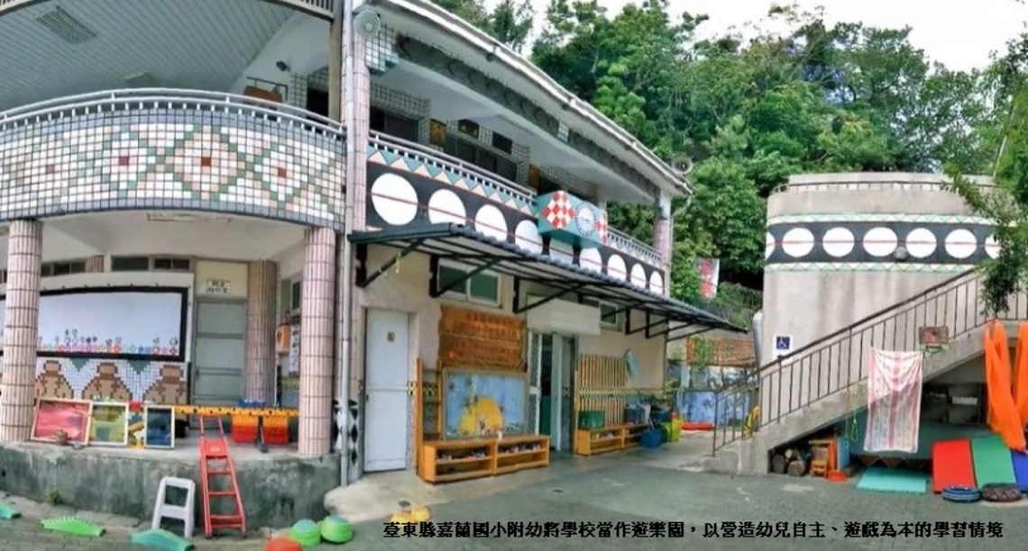 國幼班支持服務輔導 陪伴老師看見偏遠地區幼兒成長