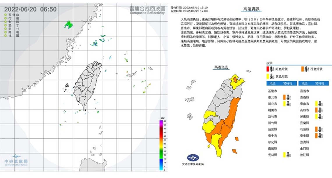 各地高溫炎熱    午後注意雷陣雨