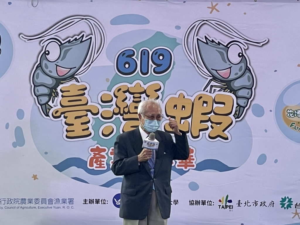 「619 臺灣臺灣蝦產業嘉年華」活動