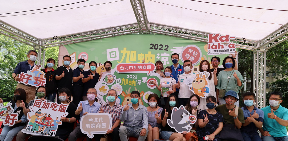 黃珊珊副市長(第二排左6)、臺北市商業處處長高振源(第二排左4、加蚋商圈理事長周孟儒(第二排左7)及與會貴賓合影