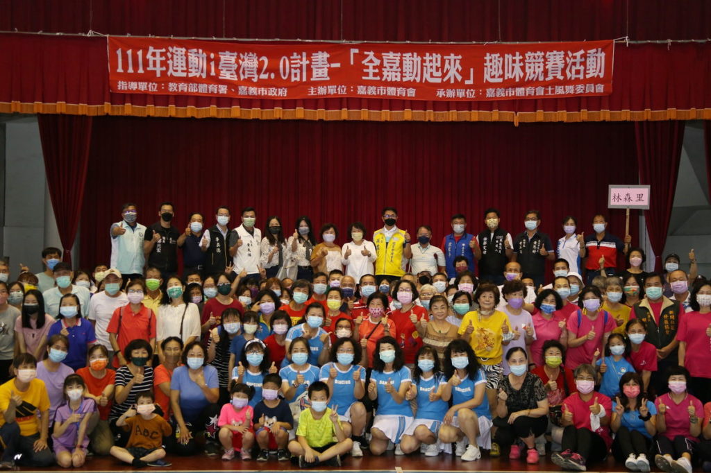 「全嘉動起來」趣味競賽大合照