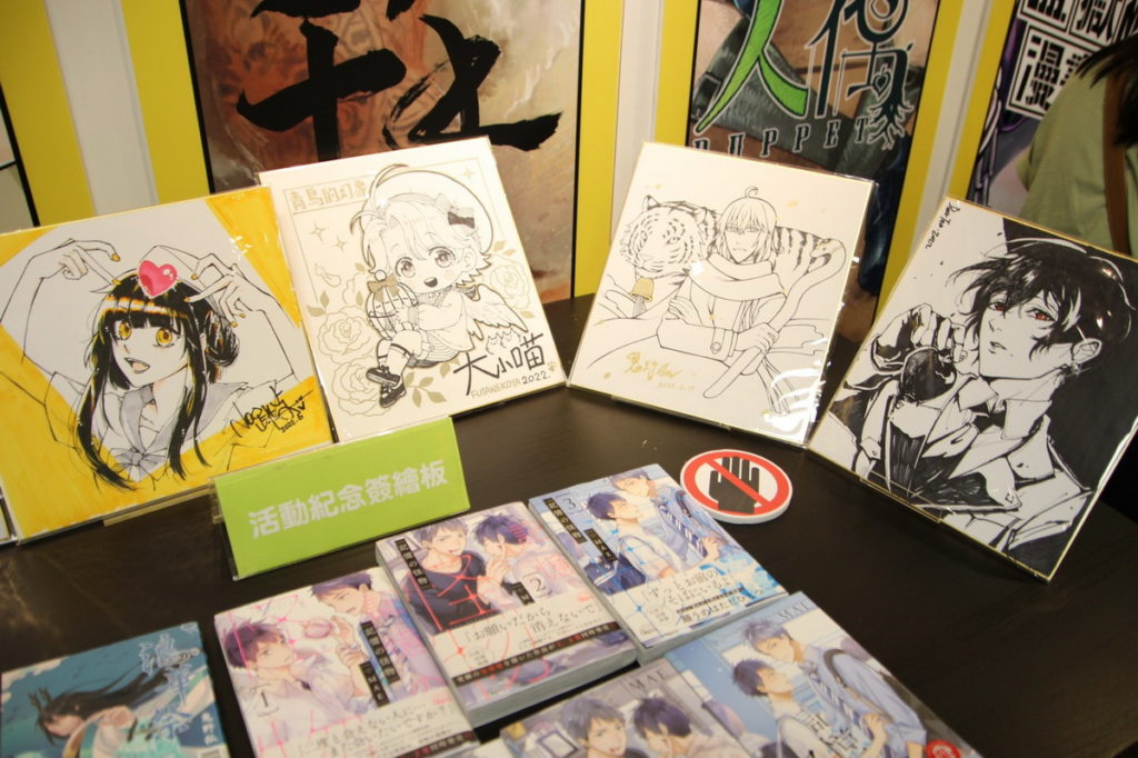 漫畫家作品與紀念簽繪展示