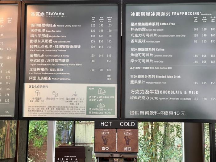 中央規定四類連鎖業者7/1起 消費者自備飲料杯應折扣至少5元