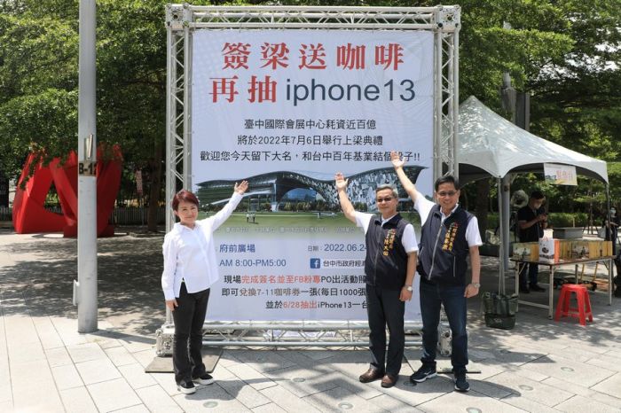 台中國際會展中心百年基業 盧秀燕邀市民一同簽梁見證