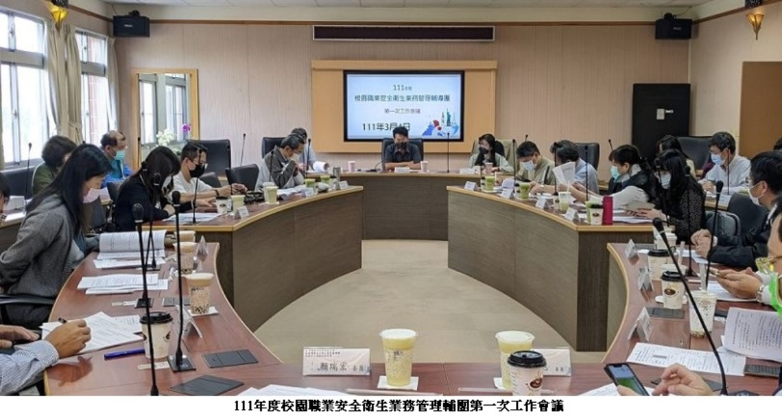國教署推動「校園職安輔導團」 落實校園安全