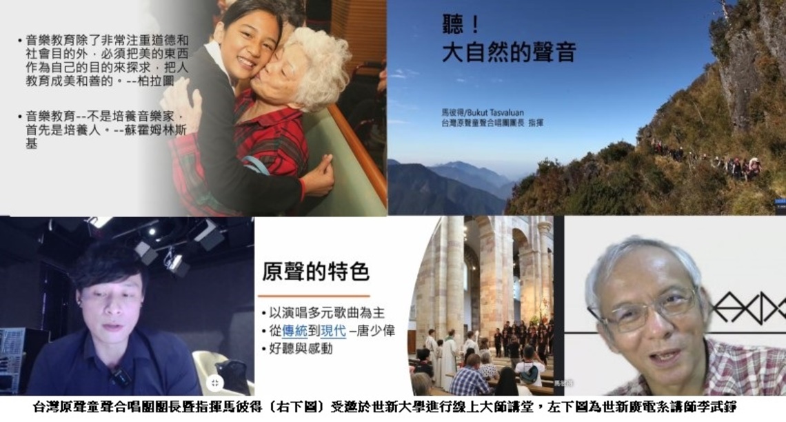 培養學生創作者「聽覺」美感 世新廣電邀馬彼得談「原聲」之美