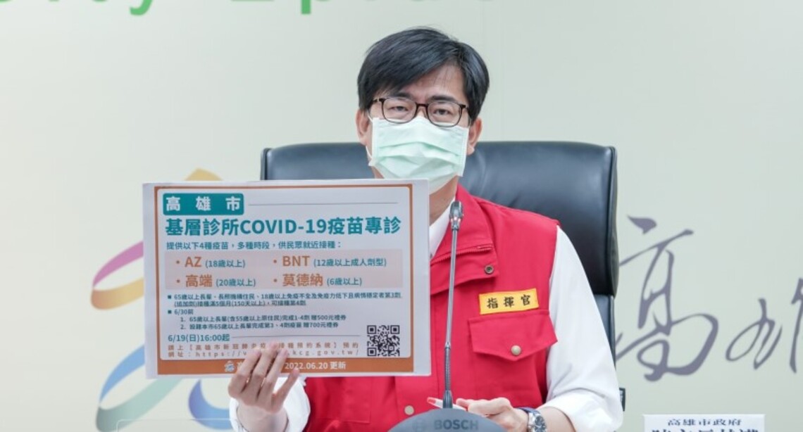 高市今增5,259例本土    逐步脫離高原期   陳其邁：面對新變異株邊境嚴陣以待