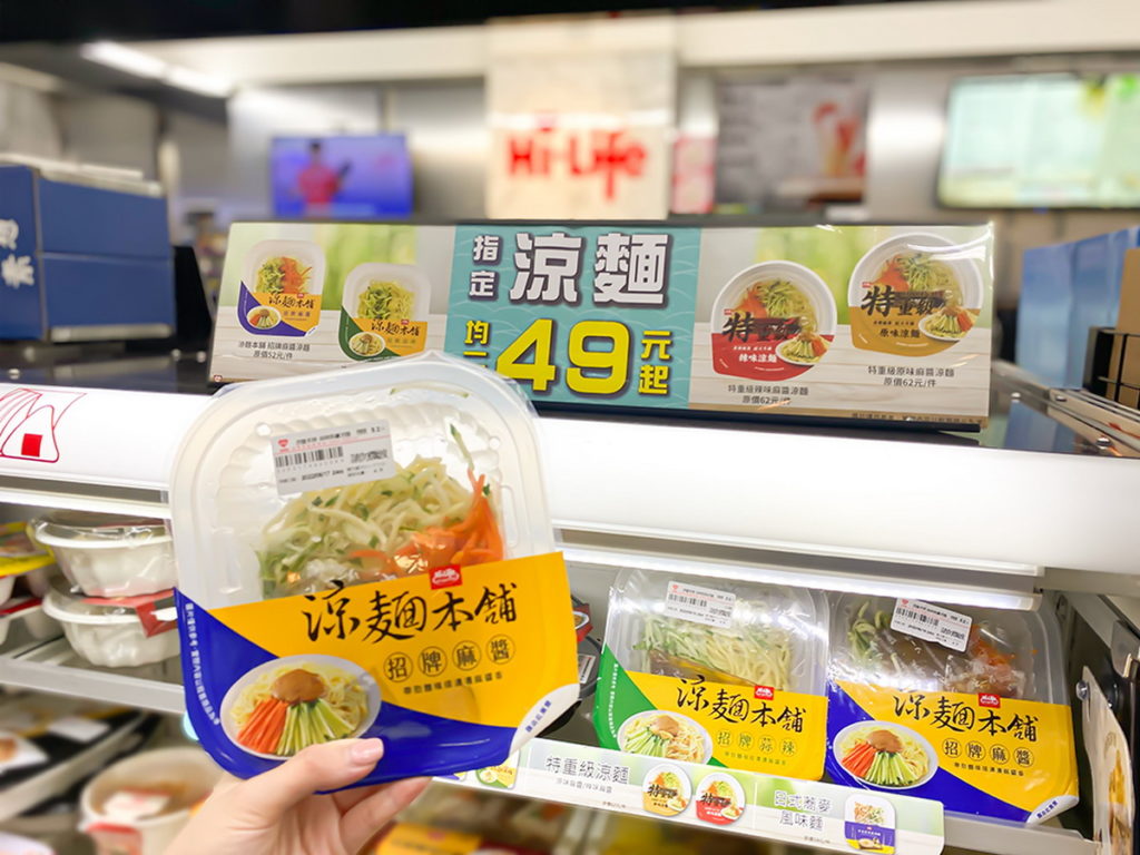 悶熱氣候缺乏食慾,萊爾富指定款涼麵6月28日前推出優惠價49元起,搶攻夏日商機。
