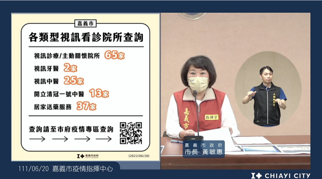 疫情直播