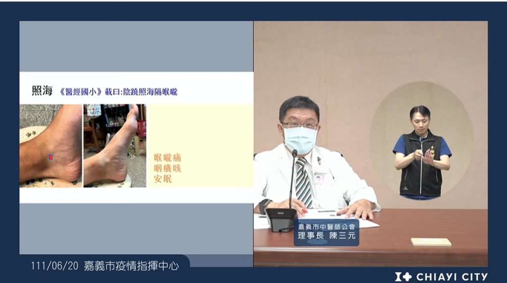 疫情直播_醫師教導穴道按摩