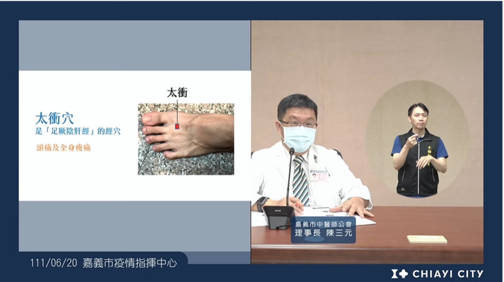 _疫情直播_醫師教導穴道按摩